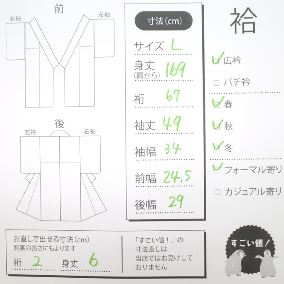 すごい値！訪問着 袷 着物 作家物 手描き友禅 正絹 若竹色地 緑 椿 牡丹 菊 梅 新古品 仕立て上がり 身丈169 裄67 Ｌ寸 みやがわ nek00689