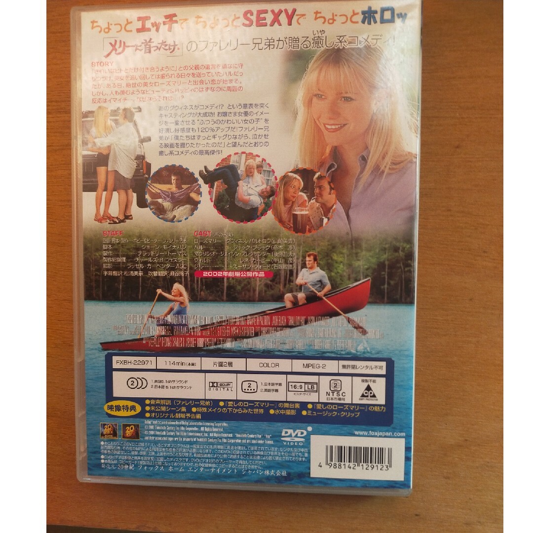 愛しのローズマリー DVD エンタメ/ホビーのDVD/ブルーレイ(外国映画)の商品写真