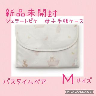 ジェラートピケ おむつポーチ(ピンク/桃色系)の通販 400点以上