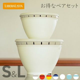 リベラリスタ(LIBERALISTA)のボルコラ　ザル ボウル セット(調理道具/製菓道具)