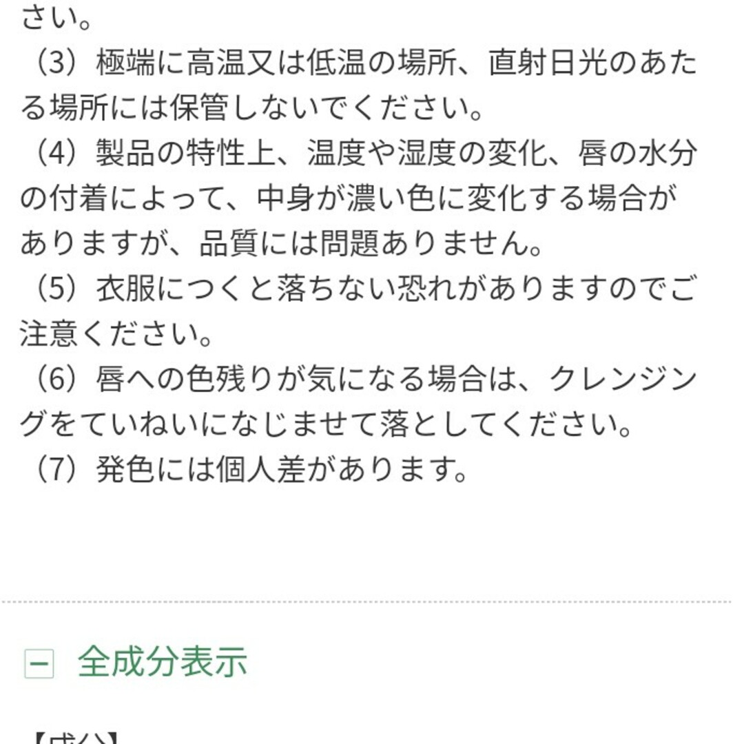 noevir(ノエビア)の【最終お値下げです】ノエビア　アクトリース　ティントリップ コスメ/美容のベースメイク/化粧品(口紅)の商品写真