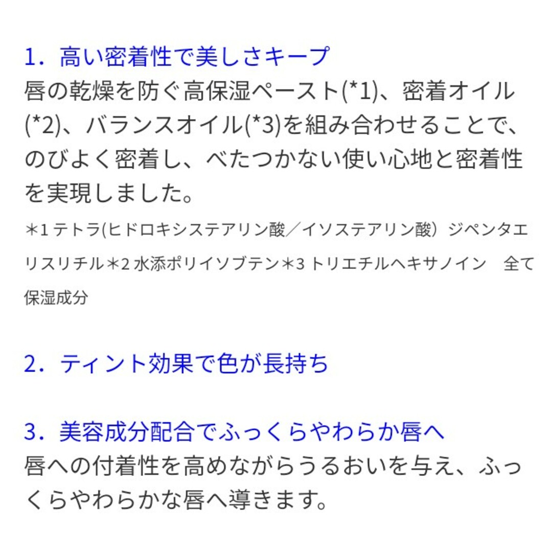 noevir(ノエビア)の【最終お値下げです】ノエビア　アクトリース　ティントリップ コスメ/美容のベースメイク/化粧品(口紅)の商品写真