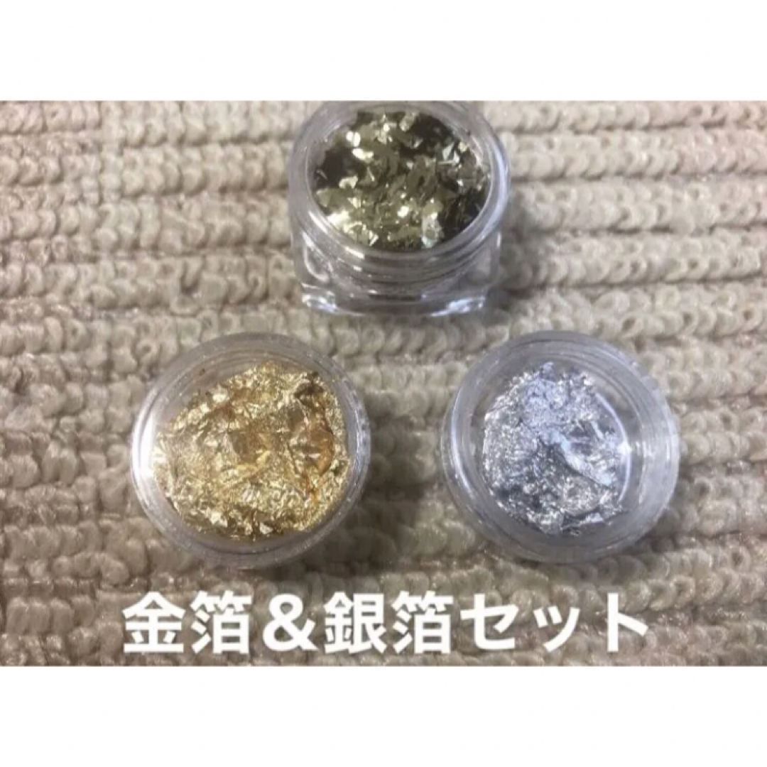 金箔&銀箔セット　フレーク　ヘアメイク コスメ/美容のヘアケア/スタイリング(その他)の商品写真