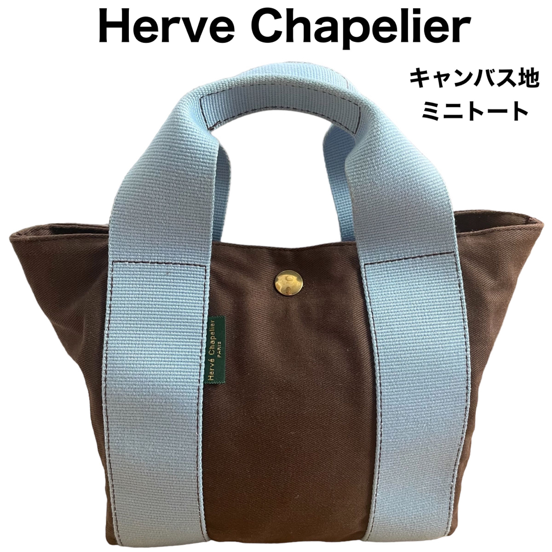 レディースHerve Chapelier ミニトートバッグ　キャンバス　スナップボタン