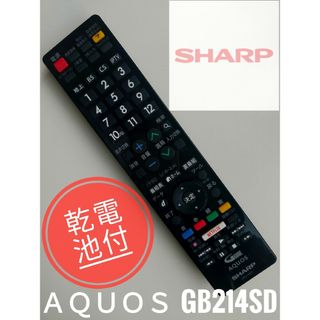 アクオス(AQUOS)のシャープ AQUOS テレビリモコン　GB214SD(その他)