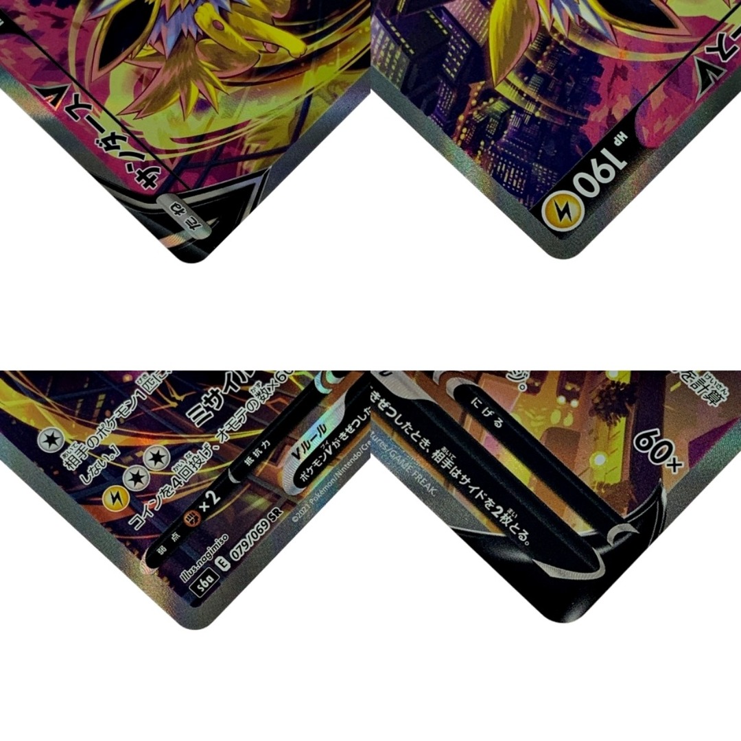 ☆☆ ポケモン トレカ ポケカ サンダース V 079/069 SR エンタメ/ホビーのトレーディングカード(Box/デッキ/パック)の商品写真