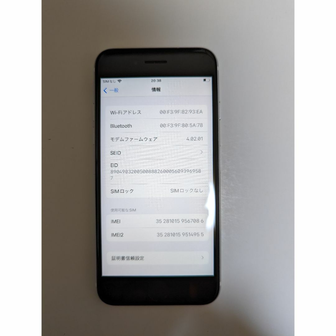 使用数日 バッテリー100％ iPhone SE2 第2世代 64GB ホワイト