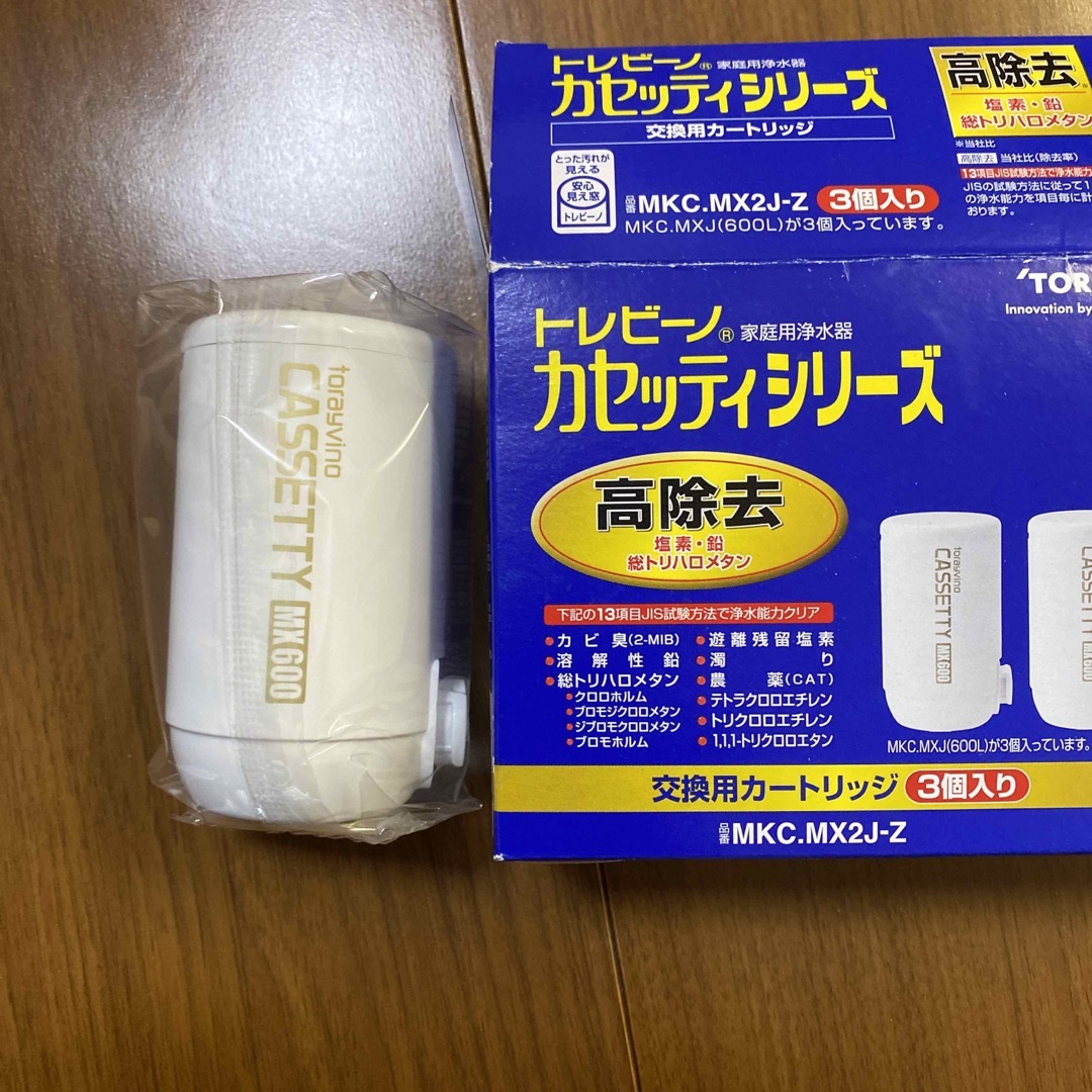 東レ トレビーノ 浄水器 カセッティ交換用カートリッジ 高除去 MKCMX2J- 3