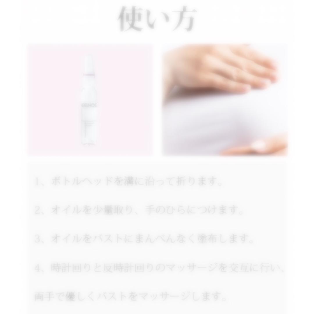 美胸美容液 美胸エッセンス バストアップ 9
