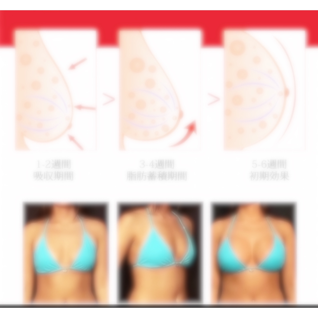 美胸美容液 美胸エッセンス バストアップ 7