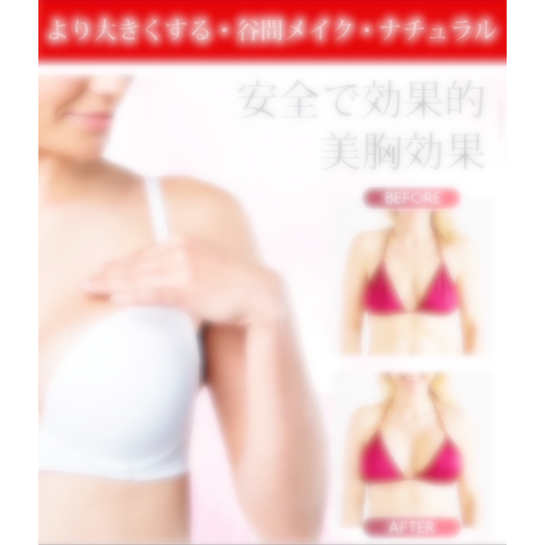美胸美容液 美胸エッセンス バストアップ 4