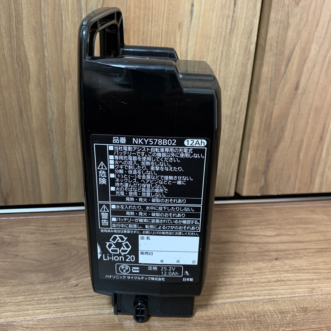 Panasonic Panasonic 電動アシスト自転車バッテリーAh NKYB