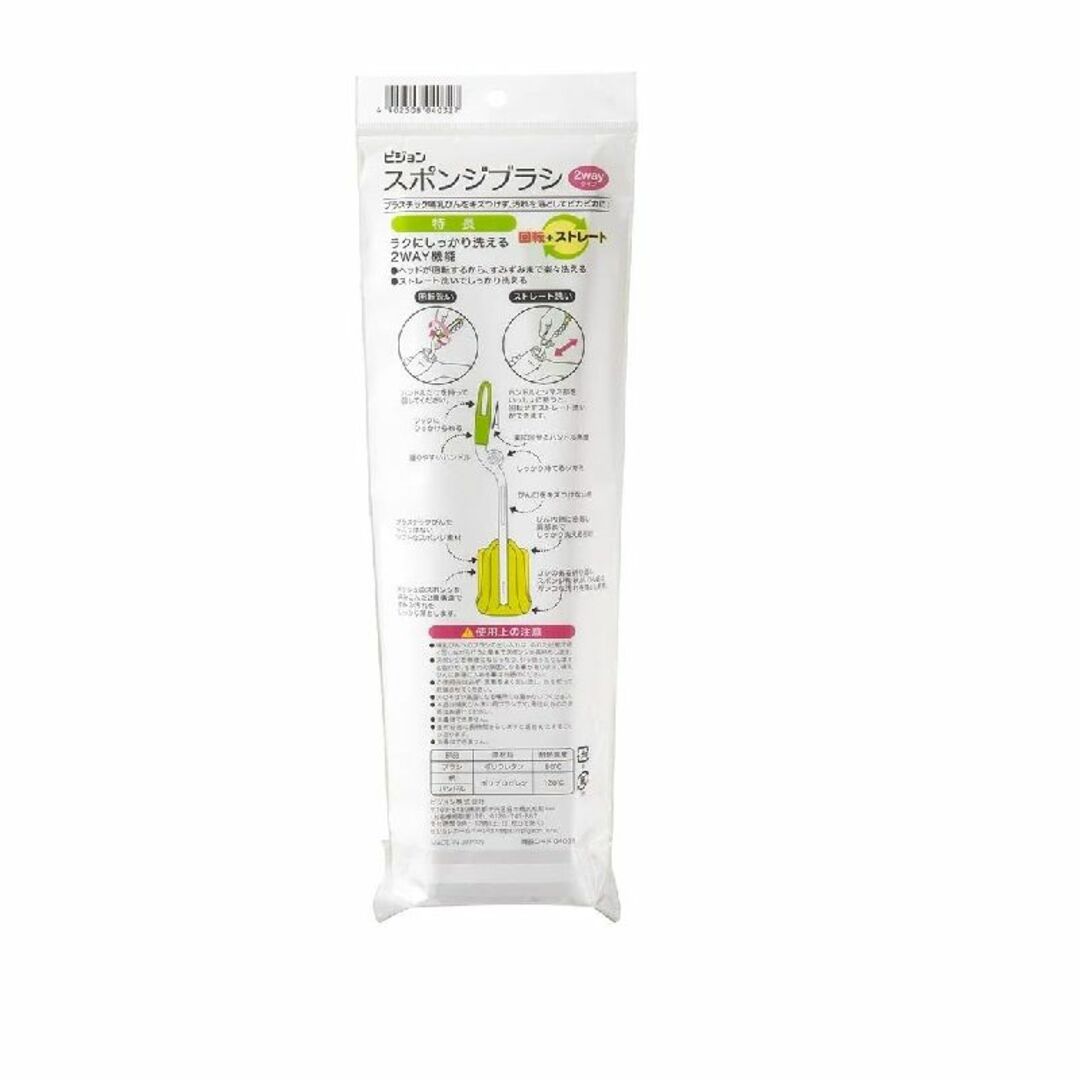 新品　ピジョン　スポンジブラシ　2WAYタイプ　プラスチック製 哺乳瓶用　日本製 キッズ/ベビー/マタニティの洗浄/衛生用品(哺乳ビン用ブラシ)の商品写真