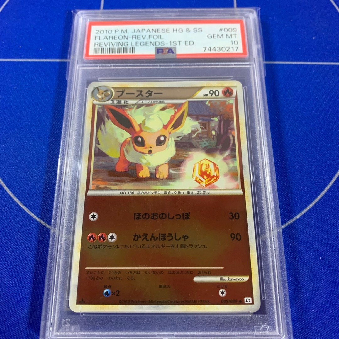 ブースター　1st ed ミラー　PSA10