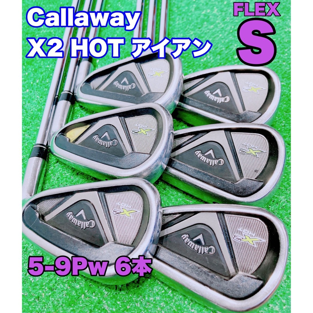 キャロウェイ　アイアンセット　Ｘ2 HOT 6本セット