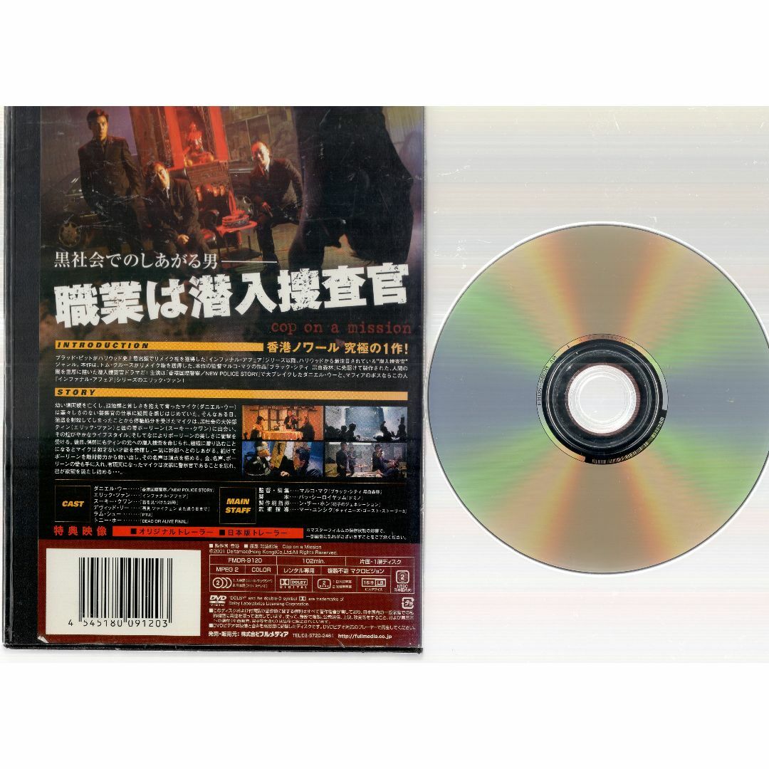 rd04017　潜入黒社会　中古DVD エンタメ/ホビーのDVD/ブルーレイ(TVドラマ)の商品写真