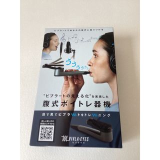 ビブライズ【正規品】ビブラート トレーニング カラオケ ボイストレーニング(その他)