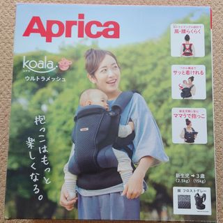 アップリカ(Aprica)のアップリカ　Aprica　抱っこ紐　Koalaウルトラメッシュ　フロストグレー(抱っこひも/おんぶひも)