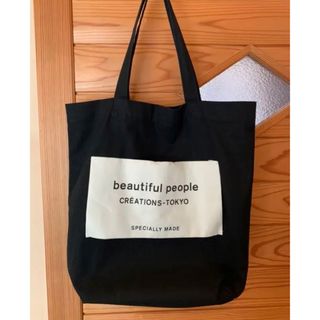 ビューティフルピープル(beautiful people)のbeautiful people トートバッグ(トートバッグ)