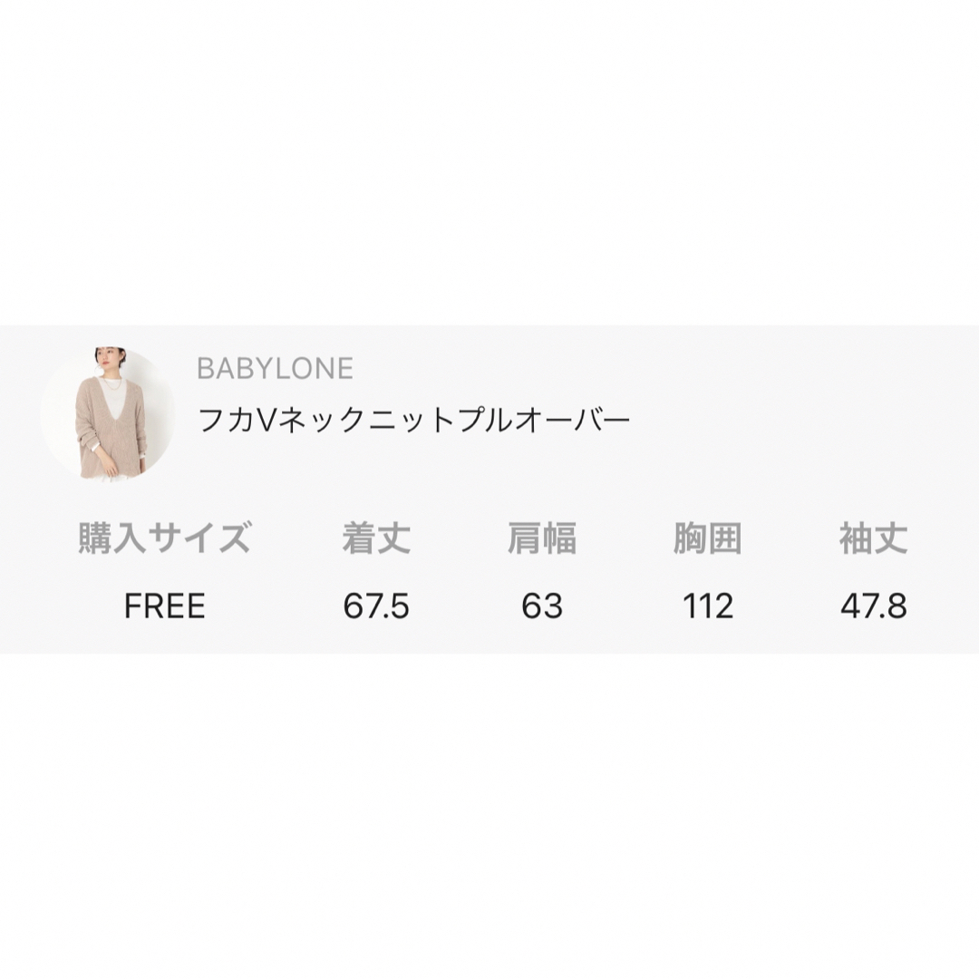 BABYLONE(バビロン)のBabylome ニットプルオーバー レディースのトップス(ニット/セーター)の商品写真