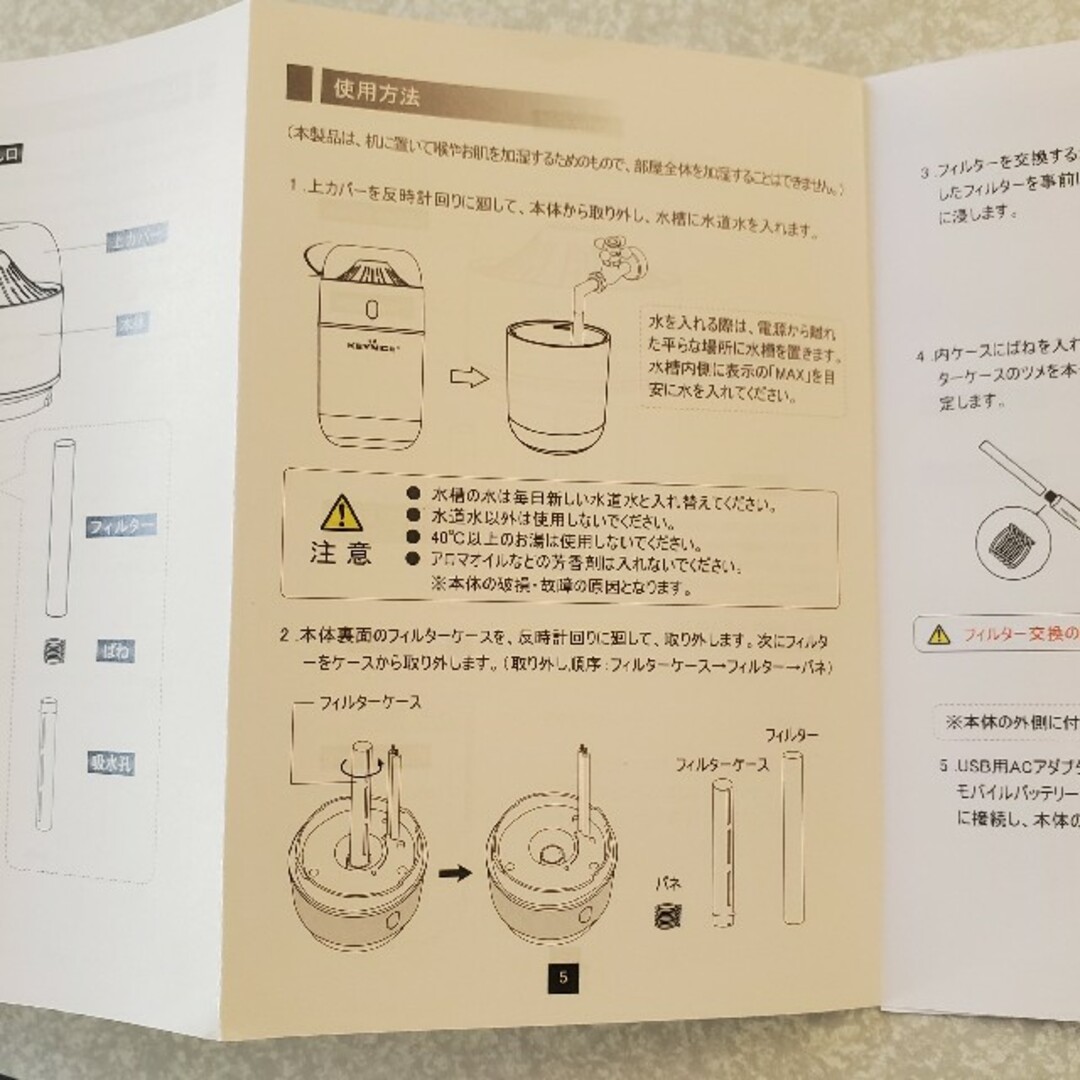 超音波加湿器 スマホ/家電/カメラの生活家電(加湿器/除湿機)の商品写真