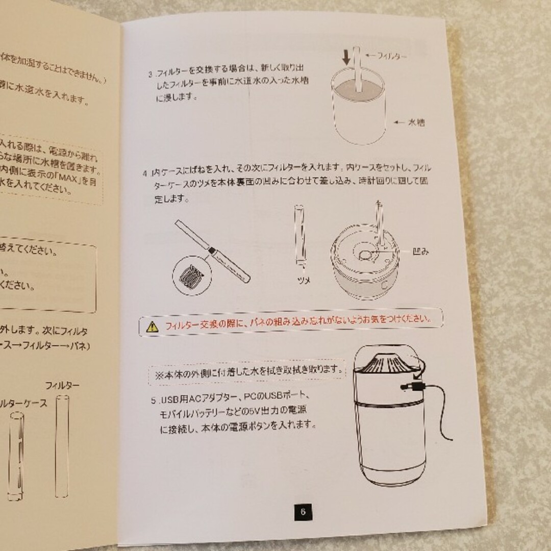 超音波加湿器 スマホ/家電/カメラの生活家電(加湿器/除湿機)の商品写真