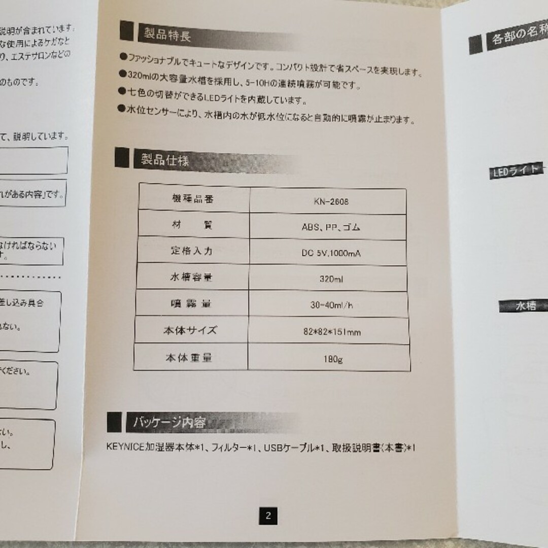 超音波加湿器 スマホ/家電/カメラの生活家電(加湿器/除湿機)の商品写真