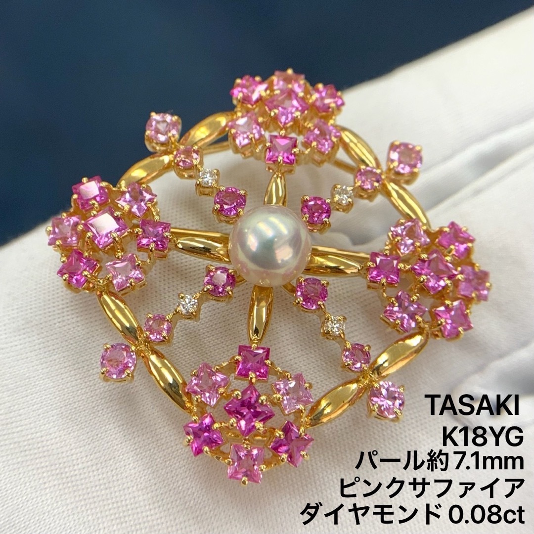 タサキ　ピンクサファイア　ダイヤモンド　0.08 パール　ブローチ　ペンダント