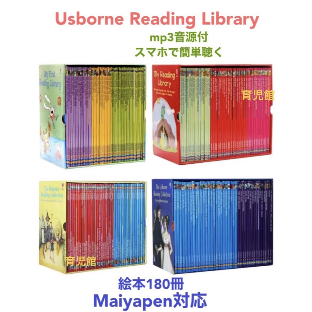 Usborne Reading Library絵本180冊　箱付マイヤペン対応のサムネイル