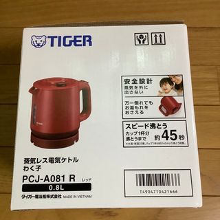 タイガー(TIGER)のタイガー 蒸気レス 電気ケトル レッド PCJ-A081R(1台)(電気ケトル)