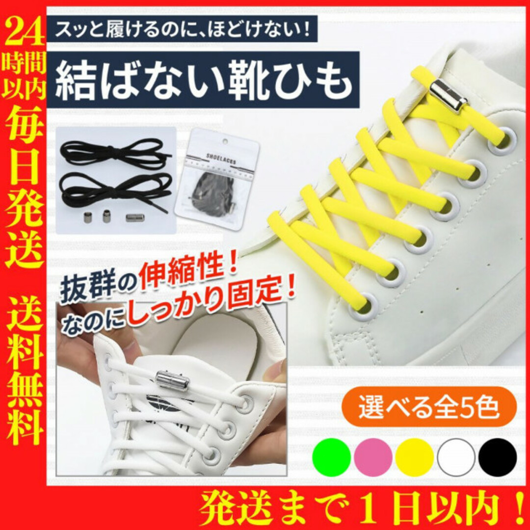 靴ひも 結ばない 靴紐 スニーカー 運動会 子供 便利 シューレース ランニングの通販 by たぃたぃ☆彡's shop|ラクマ