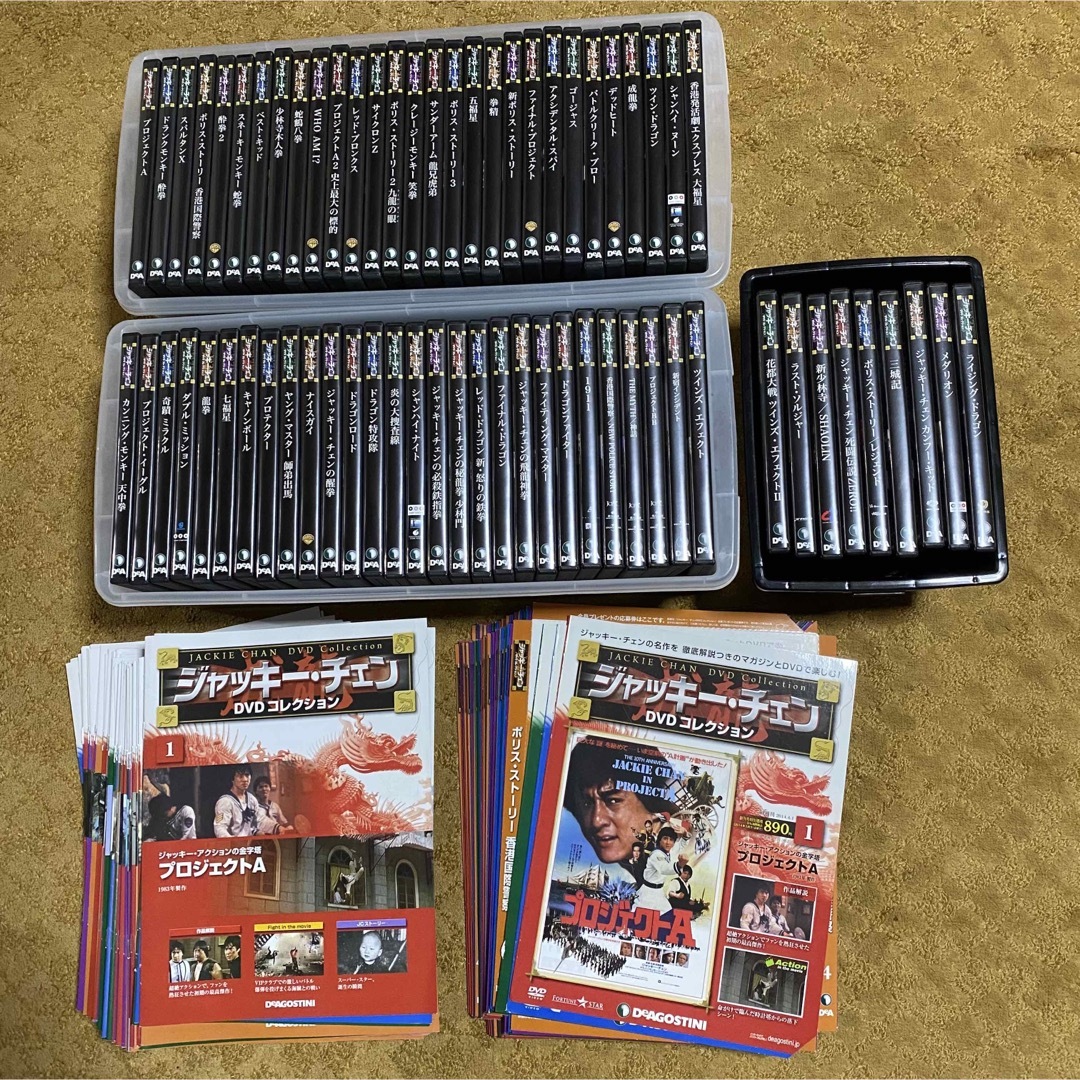 ジャッキー・チェン　DVDコレクション　ディアゴスティーニ　全66巻