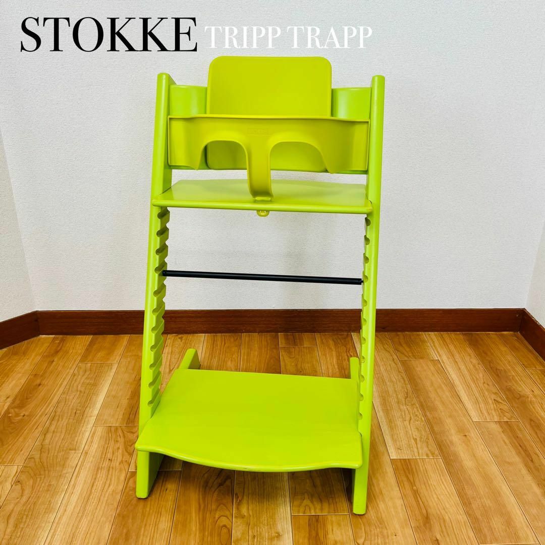 STOKKE ストッケ トリップトラップ  ベビーセット付