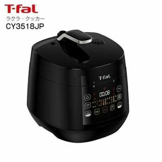 ティファール(T-fal)の【専用】ティファール ラクラ・クッカー T-Fal CY3518JP(調理機器)