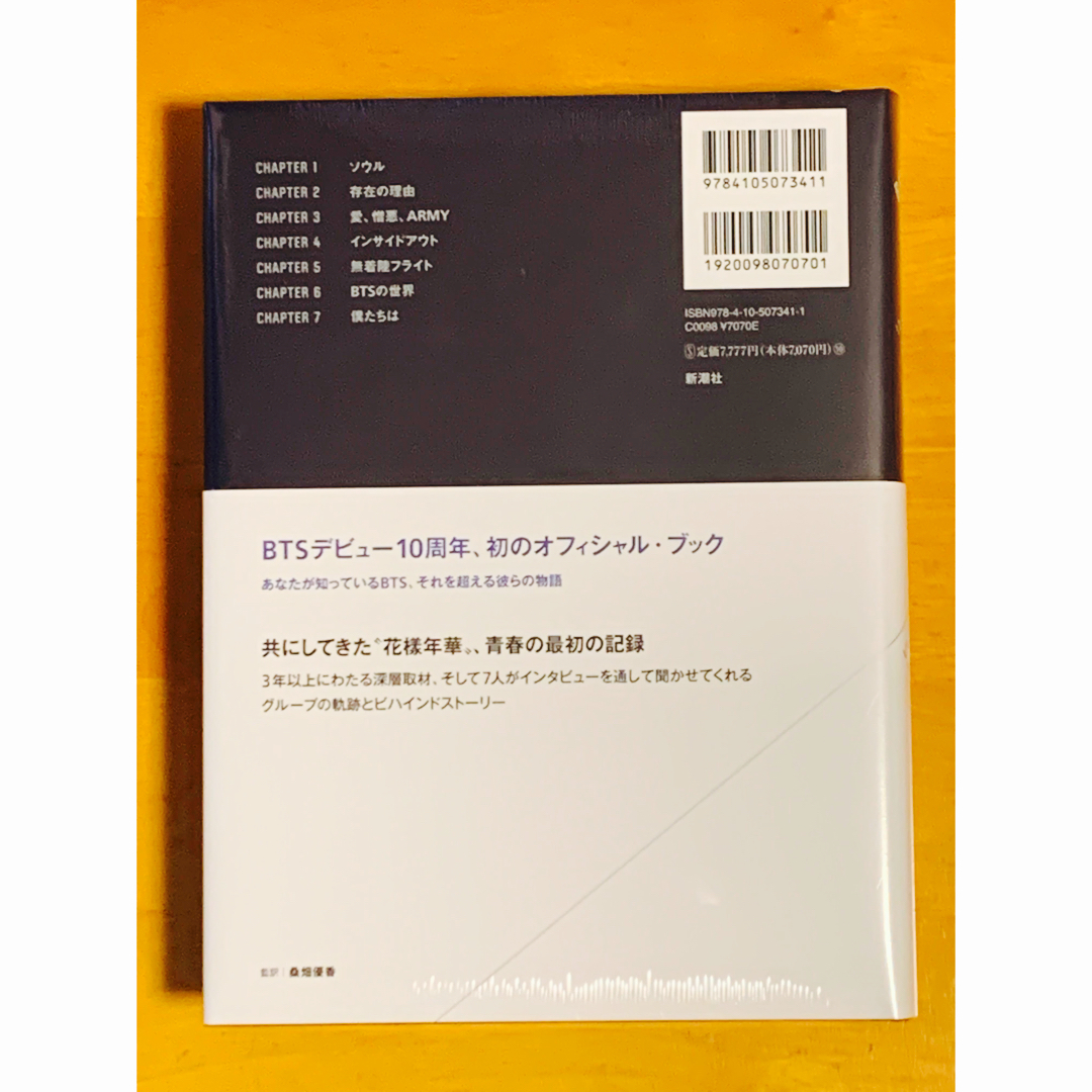 防弾少年団(BTS)(ボウダンショウネンダン)のBTS BEYOND THE STORY 日本語版 特典トレカ&シュリンク付き！ エンタメ/ホビーの本(アート/エンタメ)の商品写真