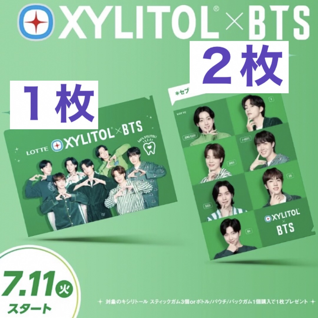 3枚 BTS キシリトール クリアファイル ロッテ | フリマアプリ ラクマ