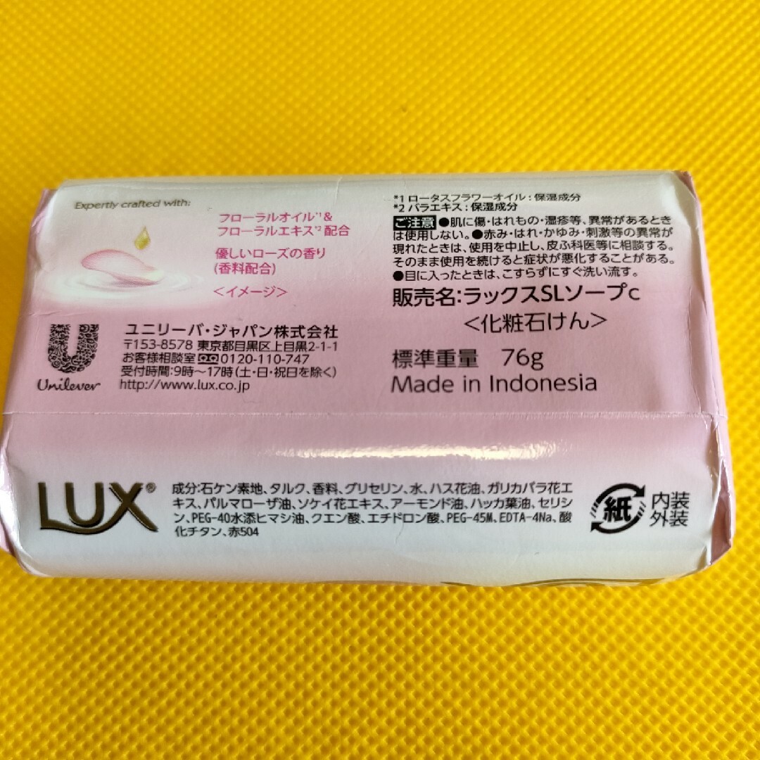 LUX(ラックス)の【新品】 LUX（ラックス)ソフトローズ 優しいローズの香り せっけん　2個 コスメ/美容のボディケア(ボディソープ/石鹸)の商品写真