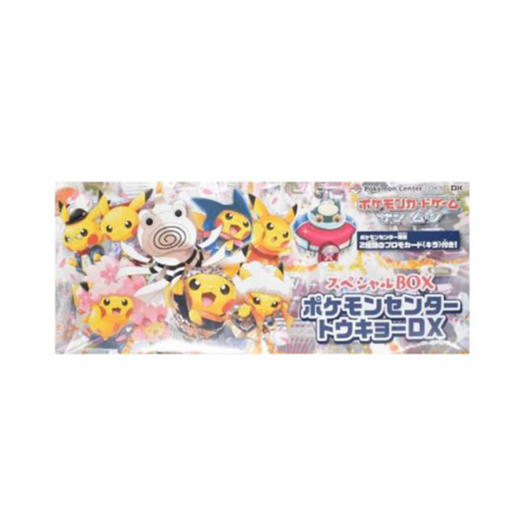 ポケモンカードゲーム トウキョーDX スペシャルボックス 新品未開封