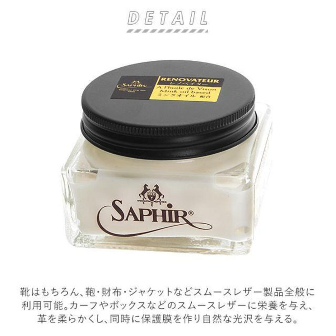 Saphir(サフィール)のSAPHIR Noir サフィール ノワール 1112 レノベイタークリーム 75ml インテリア/住まい/日用品の日用品/生活雑貨/旅行(日用品/生活雑貨)の商品写真