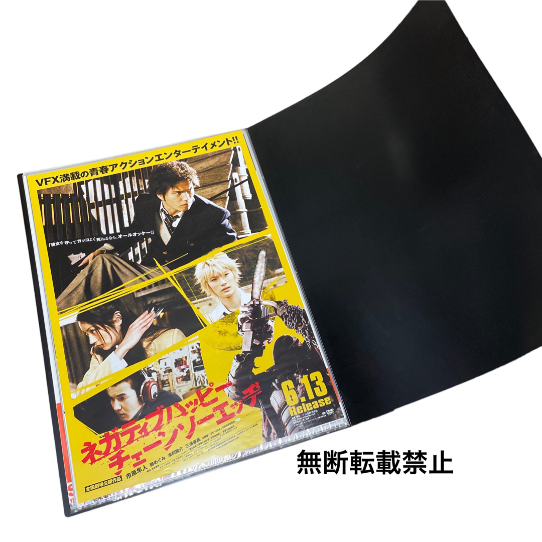 ネガティブハッピー・チェーンソーエッヂ 初回限定特典付きDVD - 日本映画 ネガティブハッピー・チェーンソーエッヂ 初回限定特典付きDVD - 日本映画