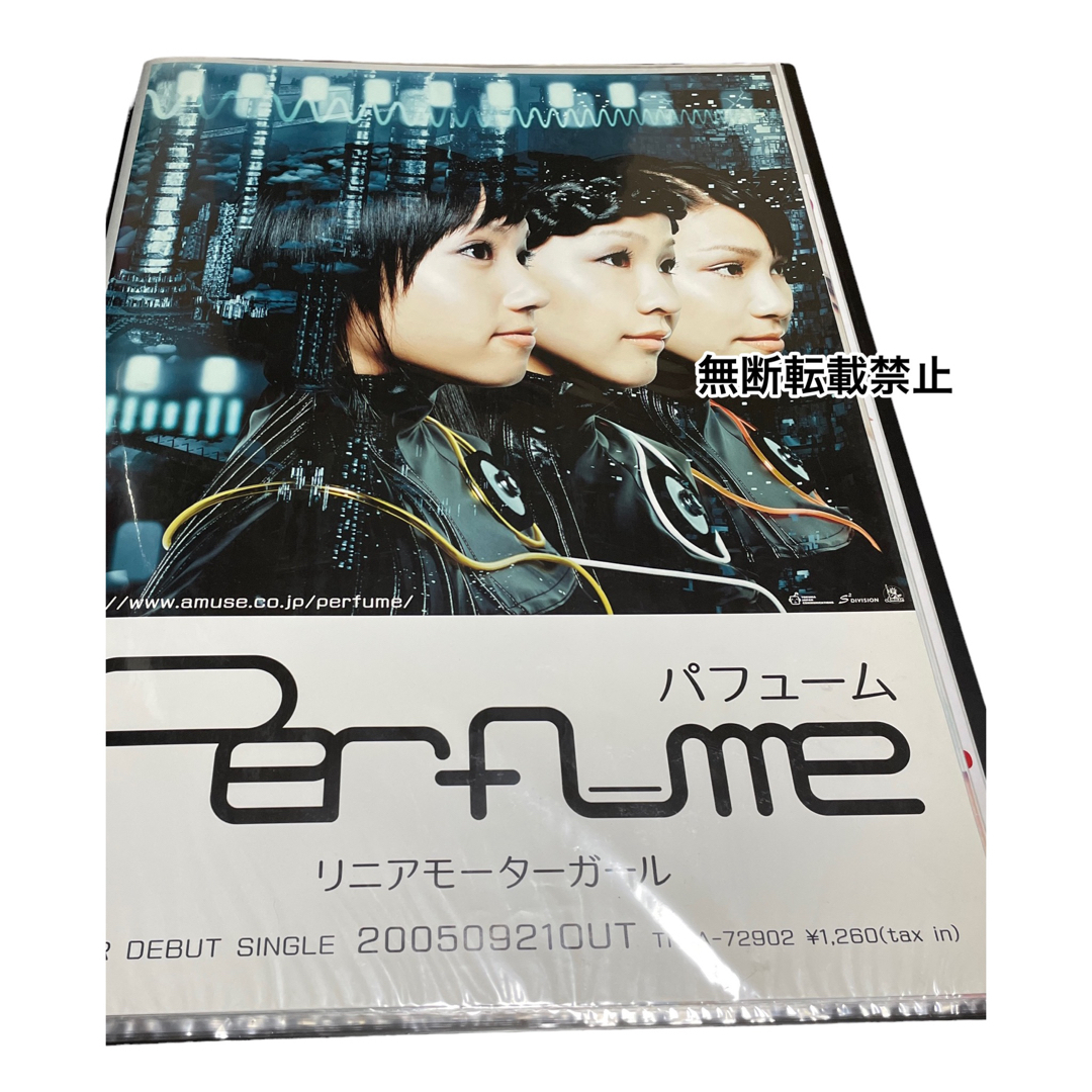 Perfume リニアモーターガール　ポスター B2