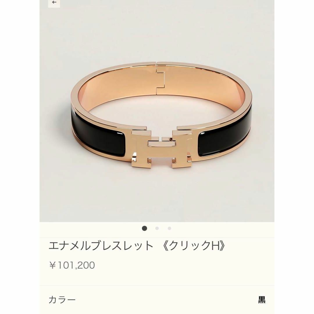 エルメスブレスレットクリックH 黒ノワールピンクゴールドプレーテッド