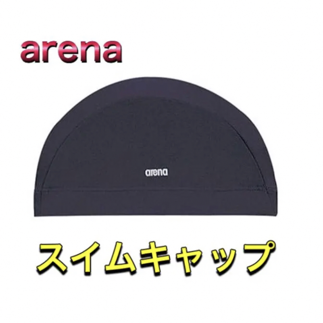 arena(アリーナ)のarena アリーナ 水泳 スイムキャップ 帽子 スイミング ネイビー スポーツ/アウトドアのスポーツ/アウトドア その他(マリン/スイミング)の商品写真