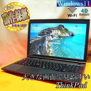 ◇大画面オールインワン ThinkPad◇目の悪い方でも大丈夫◇-