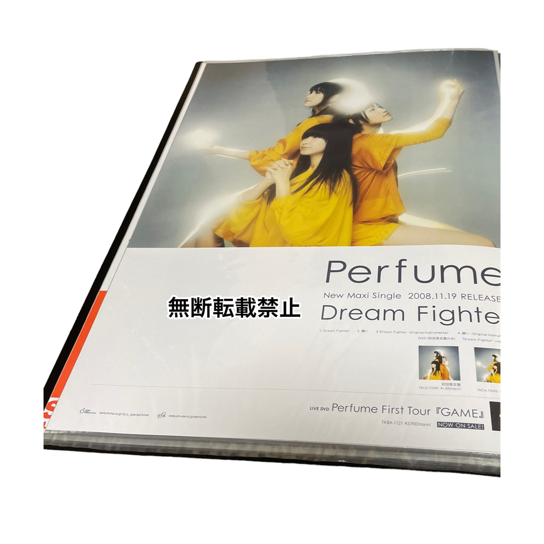 Perfume Dream Fighter ポスター B2 2008 - ミュージシャン