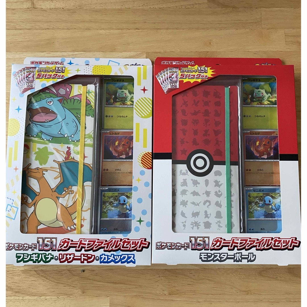 ポケモンカード　151 カードファイル　セット　2個　新品　未開封トレーディングカード