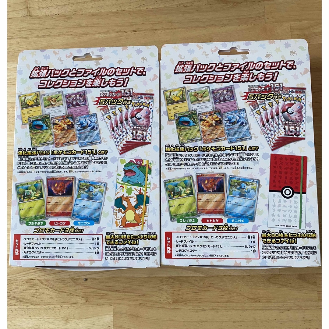 ポケモン - ポケモンカード 151 カードファイル セット 2個 新品 未