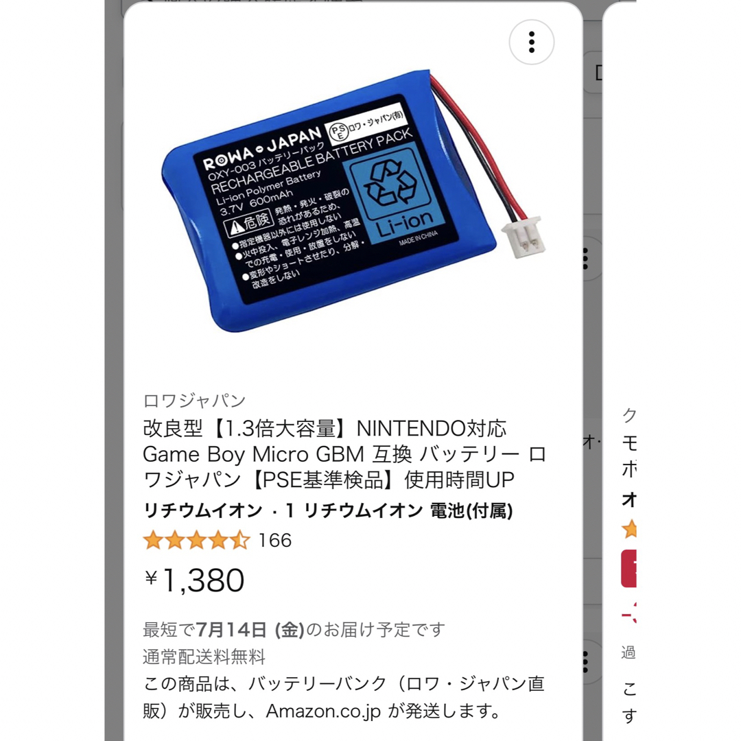 オファー 任天堂 ゲームボーイミクロ ファミコン生誕20周年モデル