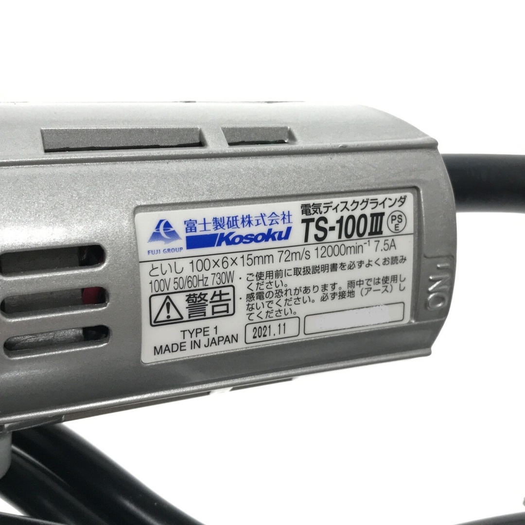 ☆未使用品☆富士製砥 KOSOKU 100mm 電気ディスクグラインダー ☆未使用品☆富士製砥 KOSOKU 100mm 電気ディスクグラインダー