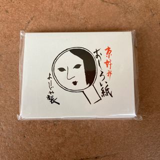 ヨージヤ(よーじや)のよーじや　おしろい紙(あぶらとり紙)